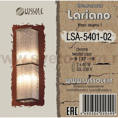Светильник настенно-потолочный Lussole LSA-5401-02 LARIANO