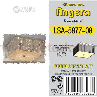 Люстра Lussole LSA-5877-08 ANGERA