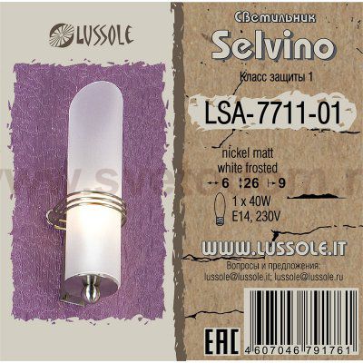 Светильник настенный бра Lussole LSA-7711-01 SELVINO
