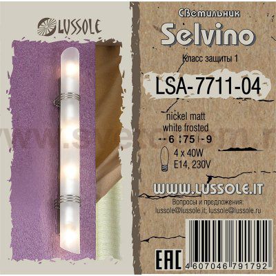 Настенный светильник бра с лампочками LED Svetodom 27944