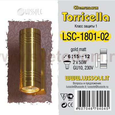 Светильник настенный бра Lussole LSC-1801-02 TORRICELLA