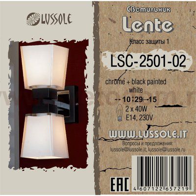Светильник настенный бра Lussole LSC-2501-02 LENTE