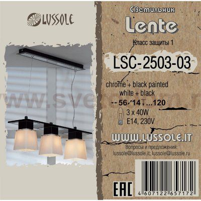 Светильник подвесной Lussole LSC-2503-03 LENTE