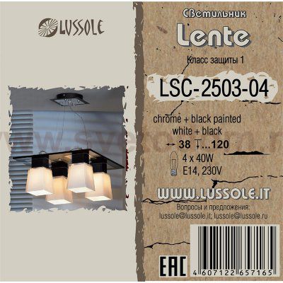 Люстра подвесная Lussole LSC-2503-04 LENTE
