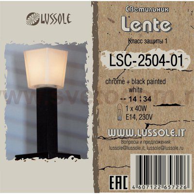 Настольная лампа Lussole LSC-2504-01 LENTE