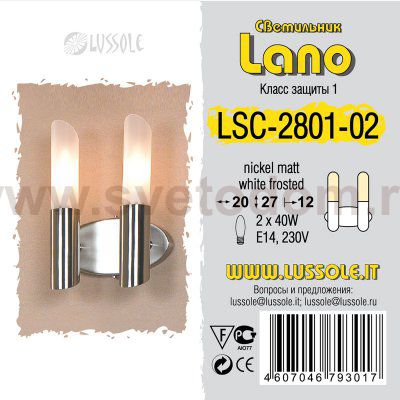 Светильник настенный бра Lussole LSC-2801-02 LANO