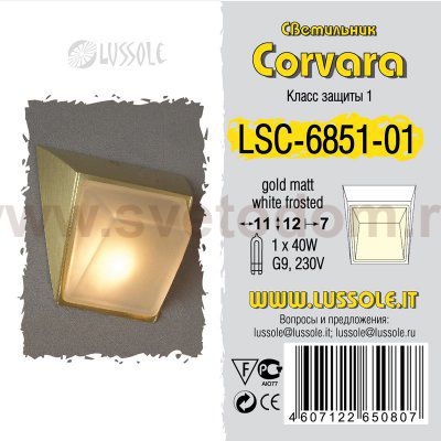 Светильник настенный бра Lussole LSC-6851-01 CORVARA
