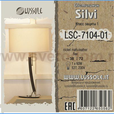 Настольная лампа Lussole LSC-7104-01 SILVI