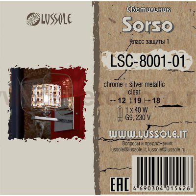 Светильник настенный бра Lussole LSC-8001-01 Sorso