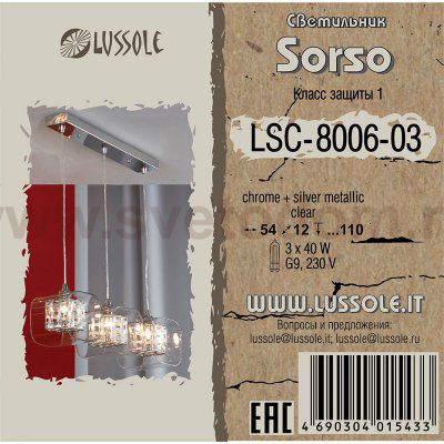 Светильник подвесной Lussole LSC-8006-03 Sorso