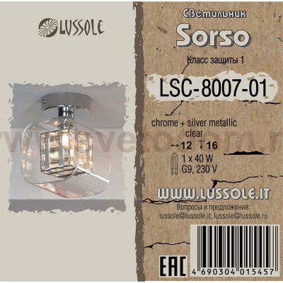 Настенно-потолочный светильник Lussole LSC-8007-01 Sorso