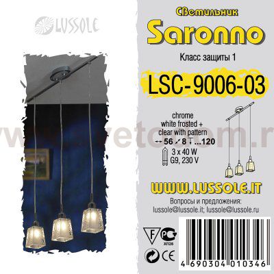 Люстра подвесная Lussole LSC-9006-03 SARONNO