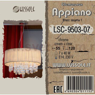 Люстра подвесная Lussole LSC-9503-07 Appiano