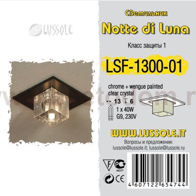 Точечный встраиваемый светильник Lussole LSF-1300-01 NOTTE DI LUNA