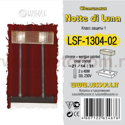 Настольная лампа Lussole LSF-1304-02 NOTTE DI LUNA