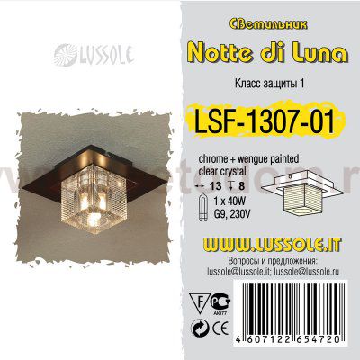 Люстра Lussole LSF-1307-01 NOTTE DI LUNA