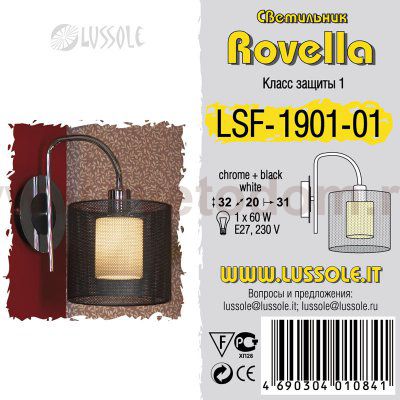 Светильник настенный бра Lussole LSF-1901-01 ROVELLA