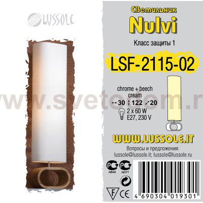 Торшер напольный Lussole LSF-2115-02 Nulvi