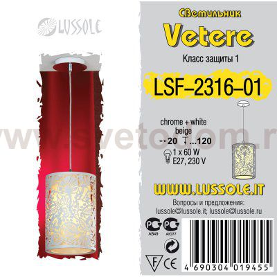 Светильник подвесной Lussole LSF-2316-01 VETERE