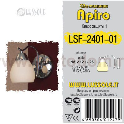 Светильник настенный бра Lussole LSF-2401-01 APIRO