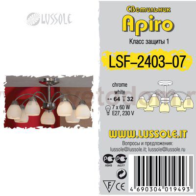 Люстра Lussole LSF-2403-07 APIRO