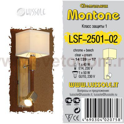 Светильник настенный бра Lussole LSF-2501-02 MONTONE