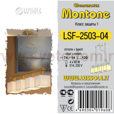 Светильник подвесной Lussole LSF-2503-04 MONTONE