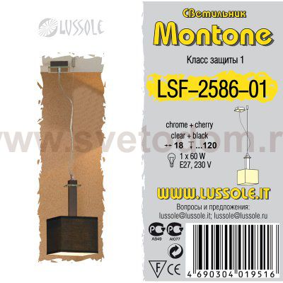 Светильник подвесной Lussole LSF-2586-01 MONTONE