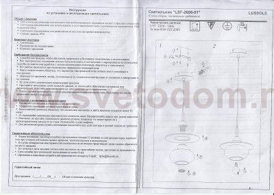 Светильник подвесной Lussole LSF-2606-01 NERONE