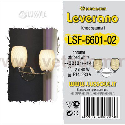 Светильник настенный бра Lussole LSF-6601-02 LEVERANO