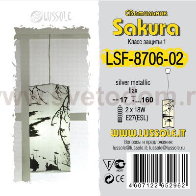 Светильник подвесной Lussole LSF-8706-02 SAKURA