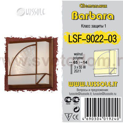 Светильник настенно-потолочный Lussole LSF-9022-03 BARBARA