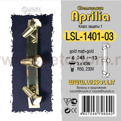 Светильник поворотный спот Lussole LSL-1401-03 APRILIA