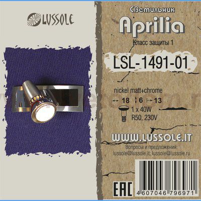 Светильник поворотный спот Lussole LSL-1491-01 APRILIA