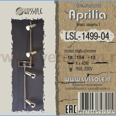 Светильник поворотный спот Lussole LSL-1499-04 APRILIA