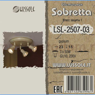 Люстра Lussole LSL-2507-03 SOBRETTA
