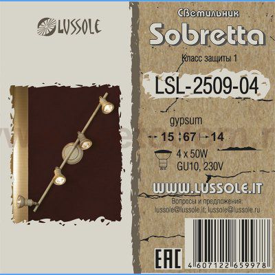 Светильник поворотный спот Lussole LSL-2509-04 SOBRETTA