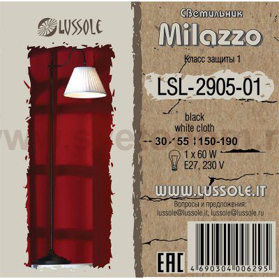 Торшер напольный Lussole LSL-2905-01 MILAZZO