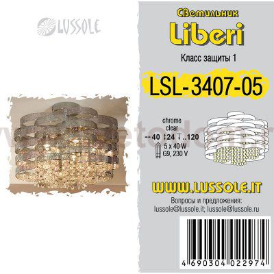 Люстра Lussole LSL-3407-05 WILMINGTON