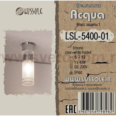 Точечный встраиваемый светильник Lussole LSL-5400-01 ACQUA