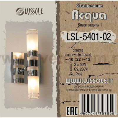 Светильник настенный бра Lussole LSL-5401-02 ACQUA