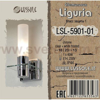 Светильник настенный бра Lussole LSL-5901-01 LIGURIA
