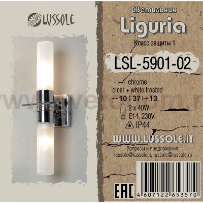 Светильник настенный бра Lussole LSL-5901-02 LIGURIA
