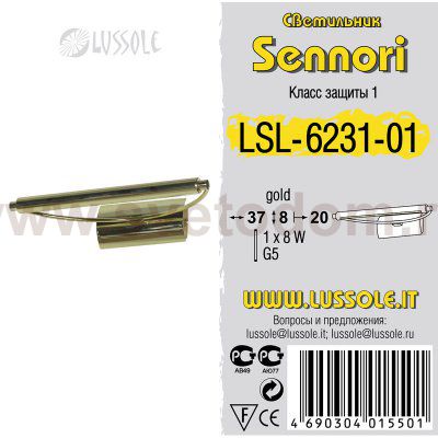 Светильник настенный бра Lussole LSL-6231-01 Sennori
