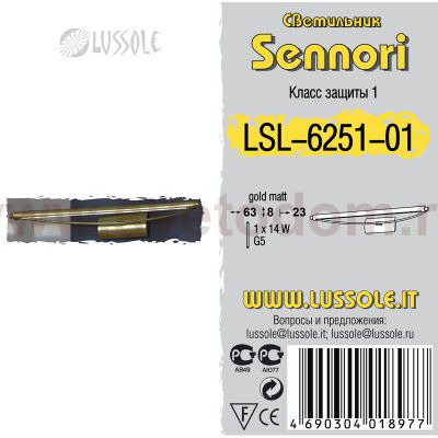 Светильник настенный бра Lussole LSL-6251-01 Sennori