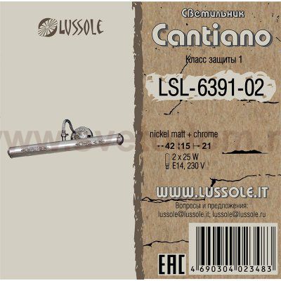 Картинная подсветка Lussole LSL-6391-02 CANTIANO