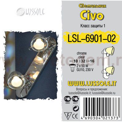 Светильник поворотный спот Lussole LSL-6901-02 CIVO