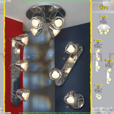 Светильник настенно-потолочный Lussole LSL-6901-03 CIVO