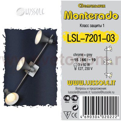 Светильник спот Lussole LSL-7201-03 MONTERADO