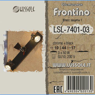 Светильник поворотный спот Lussole LSL-7401-03 FRONTINO